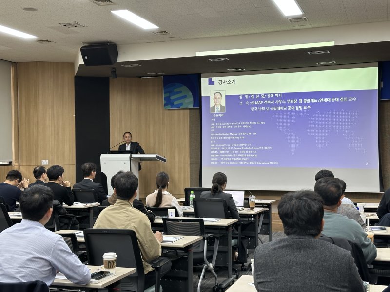 [서울=뉴시스] MAP CM 김찬중 부회장이 27일 '해외건설 글로벌 트렌드와 대응전략' 특별강좌에서 주제발표를 하고 있다. (사진=해외건설협회 제공) 2025.10.28. photo@newsis.com *재판매 및 DB 금지