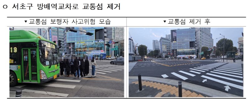 [서울=뉴시스] 서초구 방배역교차로 교통섬 제거. 2025.10.28. (자료=서울시 제공) *재판매 및 DB 금지