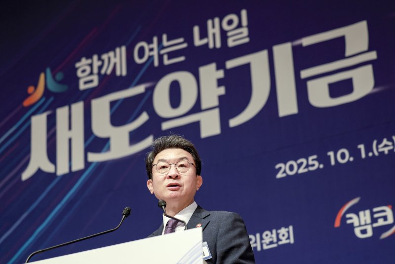 [서울=뉴시스] 정병혁 기자 = 이억원 금융위원장이 1일 서울 중구 프레스센터에서 열린 새도약기금 출범식에서 축사를 하고 있다. 2025.10.01. jhope@newsis.com