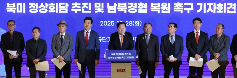 김기문 중소기업중앙회 회장(왼쪽 다섯째)과 역대 개성공단기업협회장들이 북미 정상회담 추진 및 남북경협 복원 촉구 기자회견에서 발언하고 있다. 뉴시스