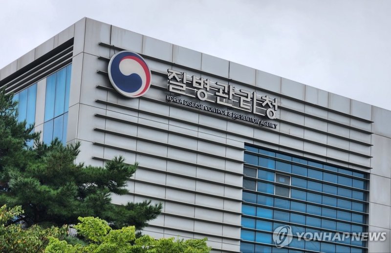 질병관리청 (출처=연합뉴스)