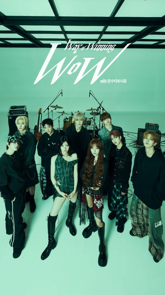 아크, 빌리 문수아X시윤 컬래버 신곡 'WoW' 스니펫 드롭 오픈