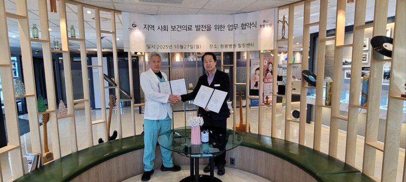 지역사회 보건의료 발전 업무협약식. (사진=하남시 제공) photo@newsis.com *재판매 및 DB 금지