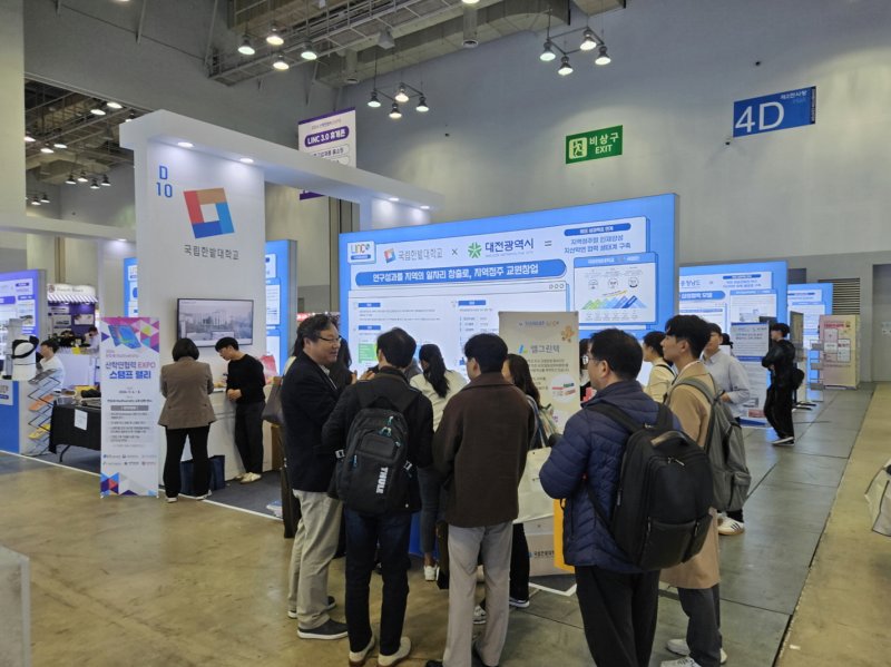 [대전=뉴시스] 지난해 부산 BEXCO에서 열린 '2024 산학연협력 EXPO'에서 관람객들이 국립한밭대 부스를 둘러보고 있다. (사진=국립한밭대 제공) 2024.11.12. photo.newsis.com **기사 내용과 직접 관련 없습니다** *재판매 및 DB 금지