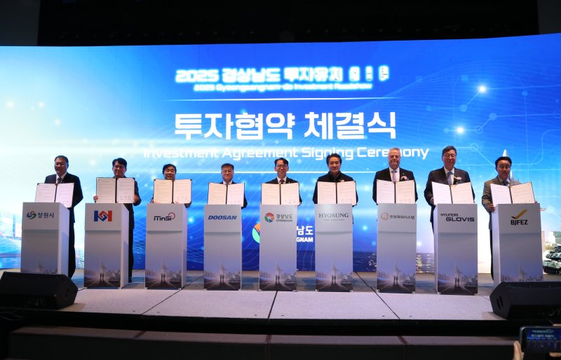 [서울=뉴시스]박성호(맨 오른쪽) 부산진해자유구역청장이 28일 오전 웨스틴조선서울호텔에서 열린 경상남도 투자유치 설명회에 참석해 현대글로비스(오른쪽서 두 번째)와 투자협약을 체결한 후 기념촬영하고 있다.(사진=부산진해자유구역청 제공) 2025.10.28. photo@newsis.com