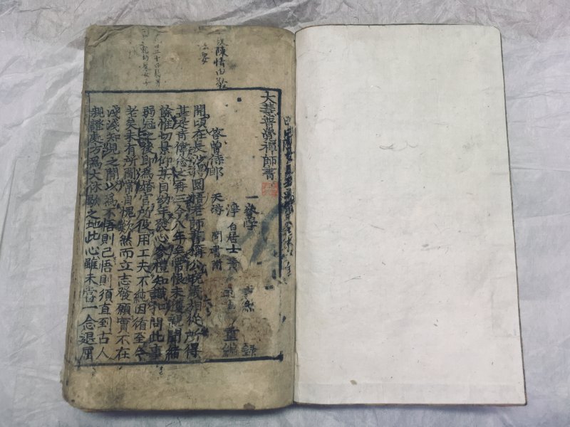 [울산=뉴시스] 대혜보각선사서. (사진=국가유산청 제공). photo@newsis.com *재판매 및 DB 금지