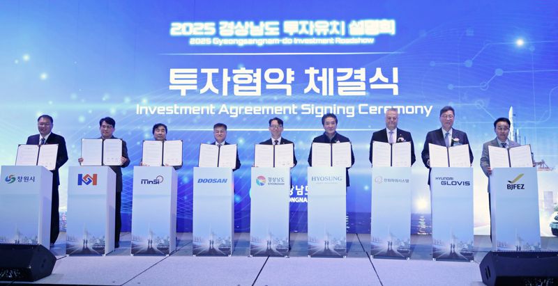 28일 서울 중구 웨스틴조선호텔에서 열린 '2025 경상남도 투자유치 설명회'에서 이규복 현대글로비스 대표이사(오른쪽에서 두번째)가 협약 체결 후 관계자들과 포즈를 취하고 있다. 현대글로비스 제공