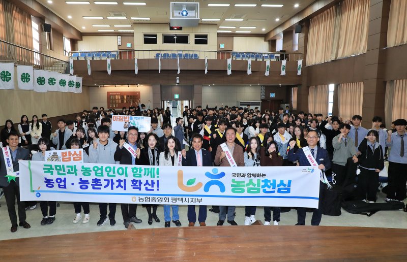 [평택=뉴시스] 2025년 제64회 평택시 4-H경진대회 성료 (사진=평택시 제공)2025.10.28.photo@newsis.com