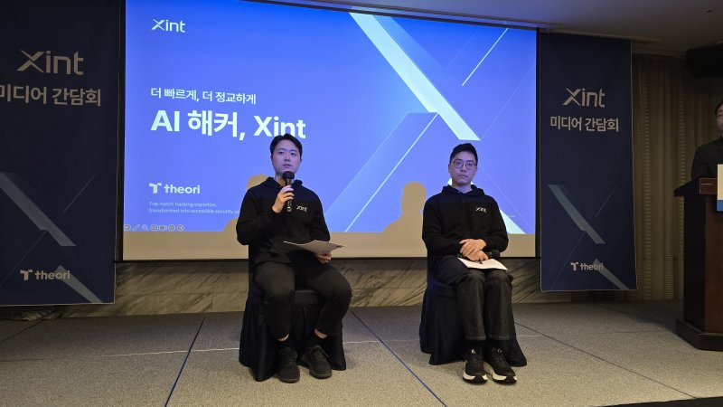 박세준 티오리 대표(오른쪽)와 배예찬 티오리 수석연구원. 이날 티오리는 서울 강남구 코엑스에서 간담회를 열고 AI 기반 보안점검 설루션 '진트' 공식 론칭을 알렸다./뉴스1 ⓒNews1 윤주영 기자