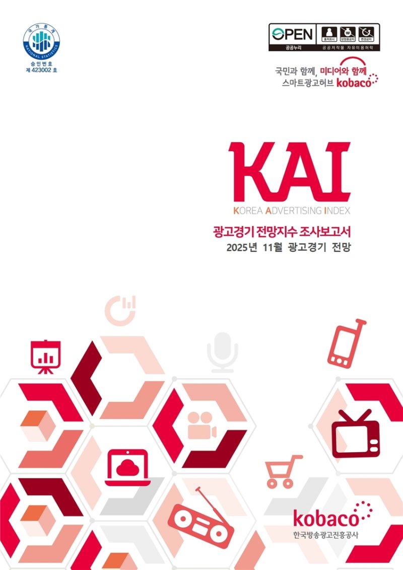 11월 KAI 조사 보고서 표지 (출처=연합뉴스)