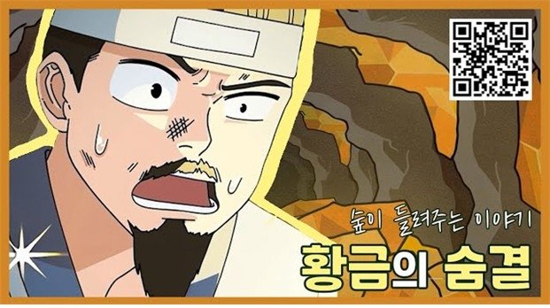 애니메이션 '숲의 기억' (출처=연합뉴스)