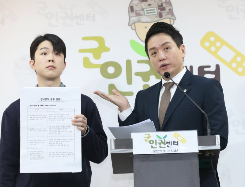 [서울=뉴시스] 조수정 기자 = 13일 서울 마포구 군인권센터에서 지난해 11월 28일 육군 제12사단 52연대 소속 GOP 33소초 고(故) 김 이병 총기 사망사건과 관련해 임태훈(오른쪽) 소장이 자료를 보여주며 기자회견을 하고 있다. 2023.02.13. chocrystal@newsis.com