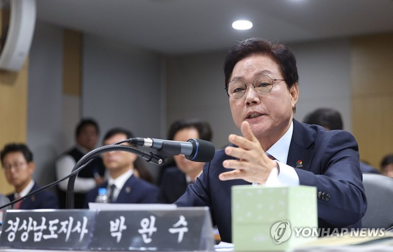 박완수 경남지사 국감 답변 (출처=연합뉴스)