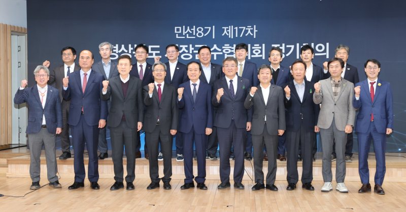 [영양=뉴시스] 경상북도시장군수협의회 민선8기 제17차 정기회의 참석자들이 기념사진을 찍고 있다. (사진=의성군 제공) 2025.10.28. photo@newsis.com *재판매 및 DB 금지