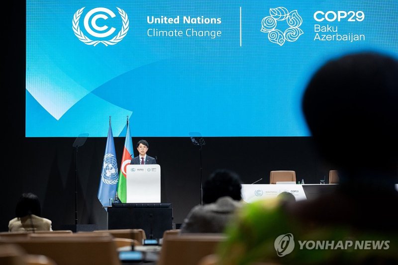 제29차 유엔기후변화협약 당사국총회 (출처=연합뉴스)