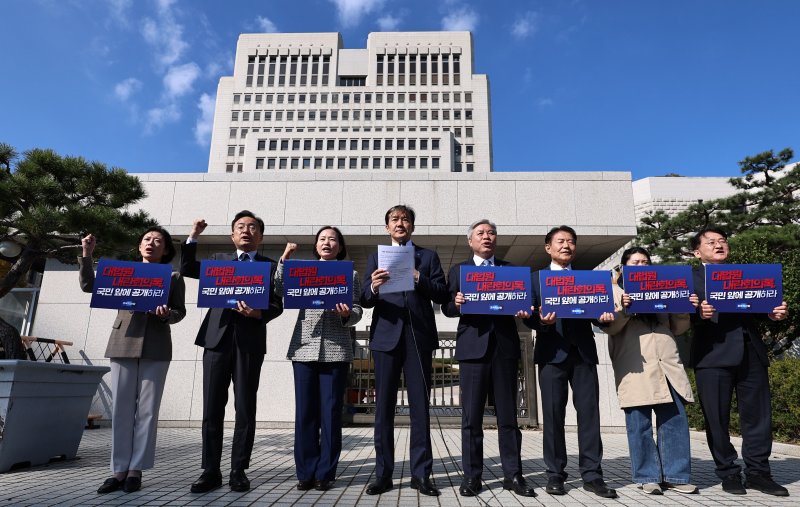 조국 비상대책위원장을 비롯한 조국혁신당 의원들이 28일 오후 서울 서초구 대법원 앞에서 기자회견을 열고, 대법원의 내란회의록 공개와 조희대 대법원장의 사퇴를 촉구하고 있다. 2025.10.28/뉴스1 ⓒ News1 구윤성 기자