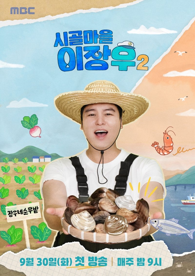 이장우 '예비신부' 조혜원 방송 최초 공개…벌써 특급 내조