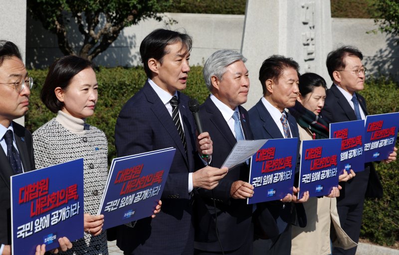 [서울=뉴시스] 조성우 기자 = 조국(왼쪽 세 번째) 조국혁신당 비상대책위원장이 28일 오후 서울 서초구 대법원 앞에서 열린 대법원 내란회의록 공개 및 조희대 대법원장 사퇴 요구 기자회견에서 발언하고 있다. 2025.10.28. xconfind@newsis.com