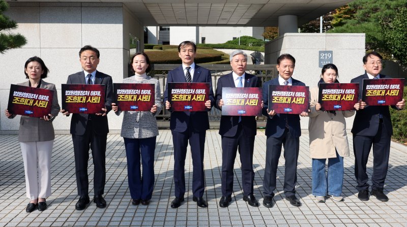 [서울=뉴시스] 조성우 기자 = 조국(왼쪽 네 번째부터) 조국혁신당 비상대책위원장과 서왕진 원내대표, 비대위원들이 28일 오후 서울 서초구 대법원 앞에서 대법원 내란회의록 공개 및 조희대 대법원장 사퇴 요구 기자회견을 하고 있다. 2025.10.28. xconfind@newsis.com