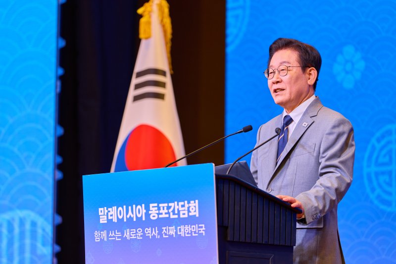 이재명 대통령이 지난 26일(현지 시간) 말레이시아 쿠알라룸푸르 JW메리어트 호텔에서 열린 동포 간담회에서 인사말을 하고 있다. 대통령실 제공