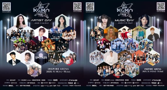 '별들의 잔치' KGMA, 뜨거운 관심 속 '3차 티켓' 오픈