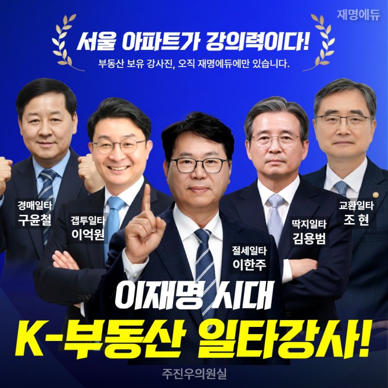 주진우 국민의힘 의원 페이스북 갈무리.