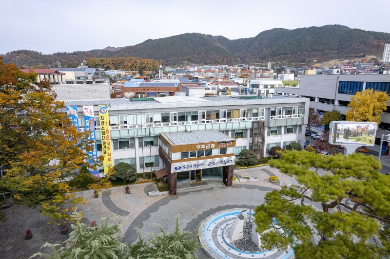 [무주=뉴시스] 전북 무주군청. (사진=뉴시스 DB). photo@newsis.com *재판매 및 DB 금지