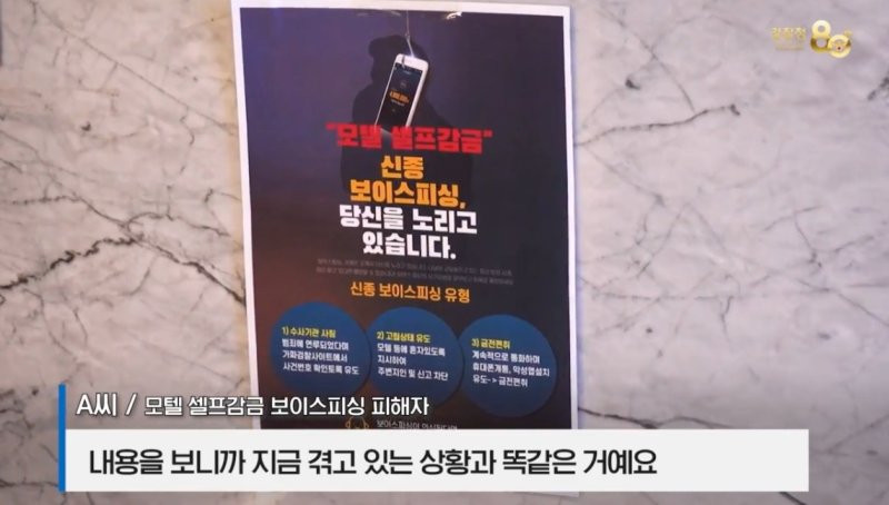 경기 안양만안경찰서 안양지구대 공동체치안활동팀이 제작한 피싱 예방 포스터. (안양만안경찰서 제공. 재판매 및 DB 금지) 2025.10.28/뉴스1