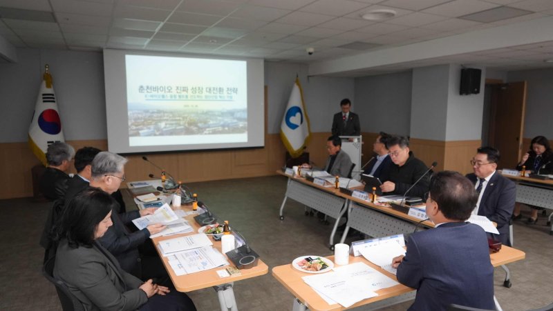 춘천시, 바이오산업위원회 개최.(춘천시 제공, 재판매 및 DB금지)