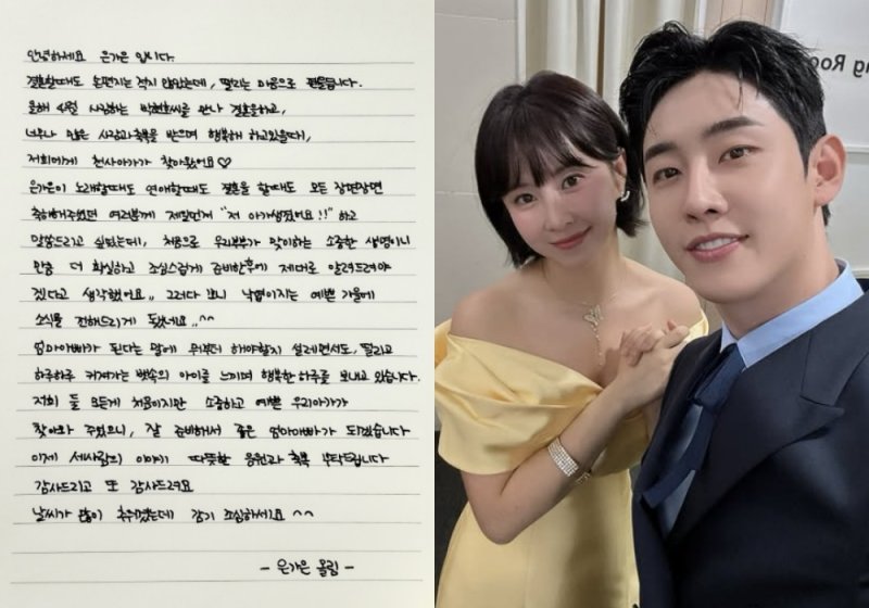 '5세 연하 박현호♥' 은가은, 엄마 된다…천사 아가 찾아와 감격