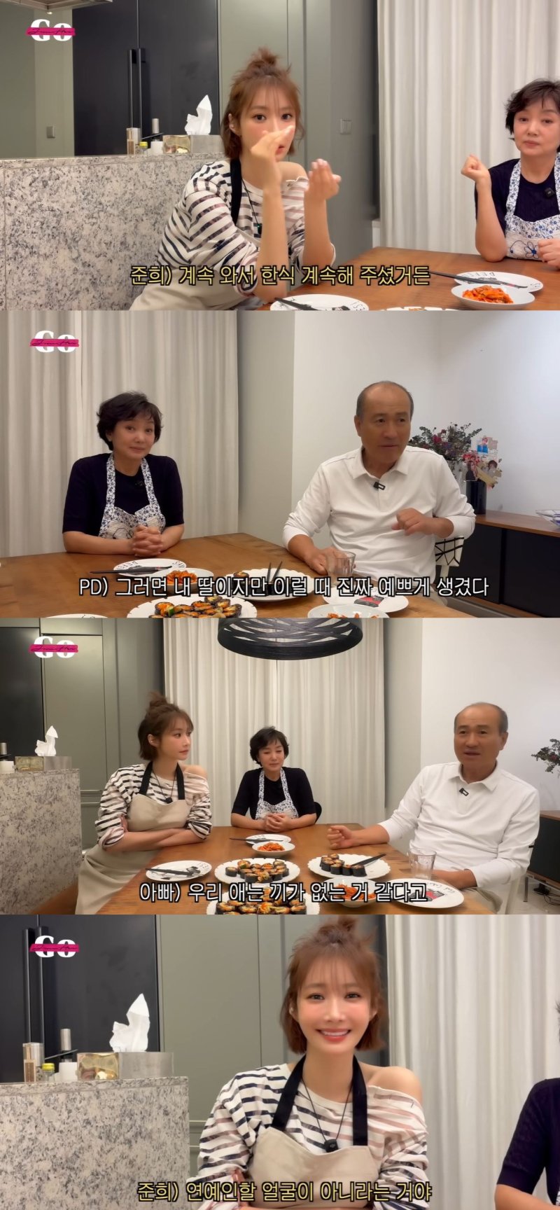 [서울=뉴시스] 배우 고준희가 지난 27일 유튜브 채널 '고준희 GO'에 올라온 영상에서 어머니 김밥 레시피를 공개했다. (사진=유튜브 채널 '고준희 GO' 캡처) 2025.10.28. photo@newsis.com *재판매 및 DB 금지