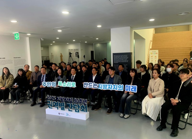 지방자치 30주년 충청권 간담회(충북도제공. 재판매 및 DB금지)