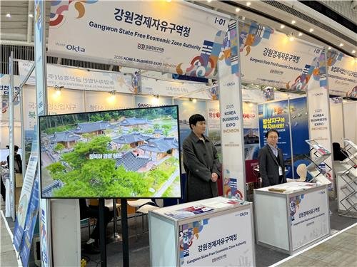 강원경자청, 글로벌 투자유치 활동 (출처=연합뉴스)