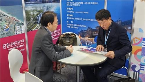 강원경자청, 글로벌 투자유치 활동 (출처=연합뉴스)