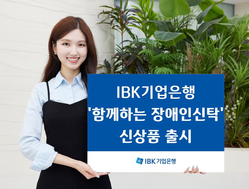 IBK기업은행 제공