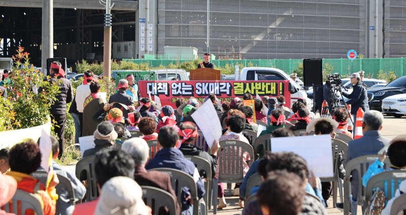 "SK오션플랜트 매각 결사반대" (출처=연합뉴스)