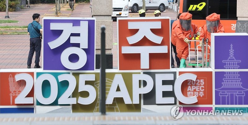 'APEC 안전을 위한 실전 같은 훈련' (출처=연합뉴스)
