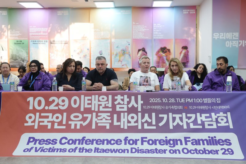 28일 오후 서울 종로구 10.29이태원 참사 기억 소통 공간 '별들의집'에서 이태원 참사 외국인 유가족 내외신 기자간담회가 열리고 있다. 2025.10.28/뉴스1 ⓒ News1 이광호 기자