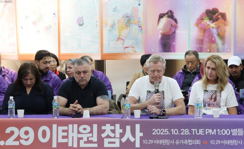 28일 오후 서울 종로구 10.29이태원 참사 기억 소통 공간 '별들의집'에서 이태원 참사 외국인 유가족 내외신 기자간담회가 열리고 있다. 2025.10.28/뉴스1 ⓒ News1 이광호 기자