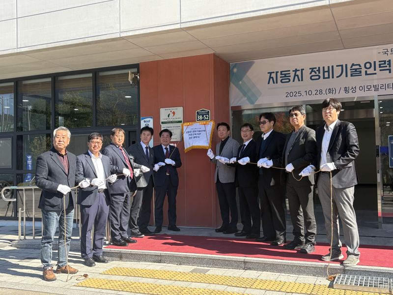 미래차 정비기술인력 전문교육기관 현판식이 28일 강원 횡성군 이모빌리티 지식산업센터에서 김명기 횡성군수와 허장현 강원테크노파크 원장 등이 참석한 가운데 열렸다. 강원테크노파크 제공