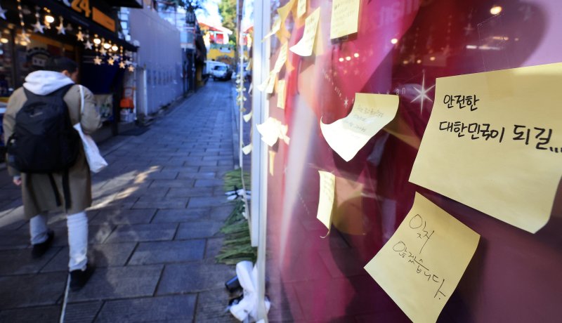 10.29 이태원 참사 3주기를 하루 앞둔 28일 서울 용산구 이태원참사 골목에 마련된 추모 게시판에 시민들이 남겨놓은 글귀가 붙어 있다. 2025.10.28/뉴스1 ⓒ News1 김진환 기자