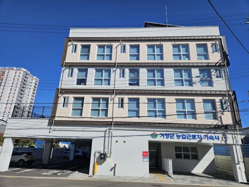 거창군 농업근로자 제1기숙사(거창군 제공. 재판매 및 DB금지).