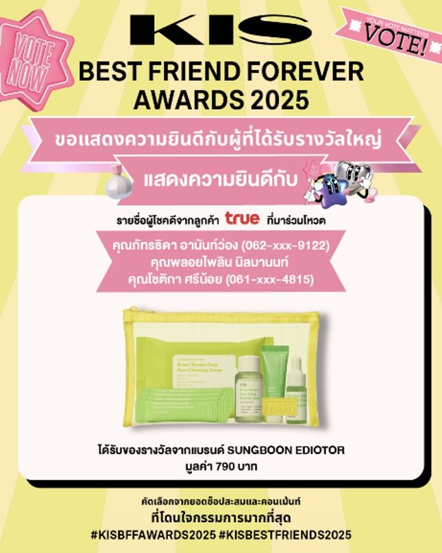 성분에디터, 태국 'KIS 뷰티스토어' K뷰티 라이징스타 선정