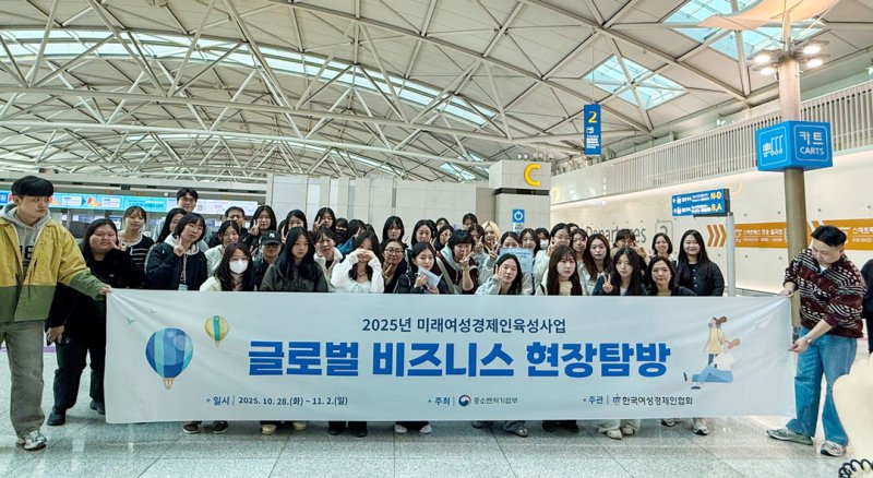 글로벌 비즈니스 현장탐방단 (여경협 제공)