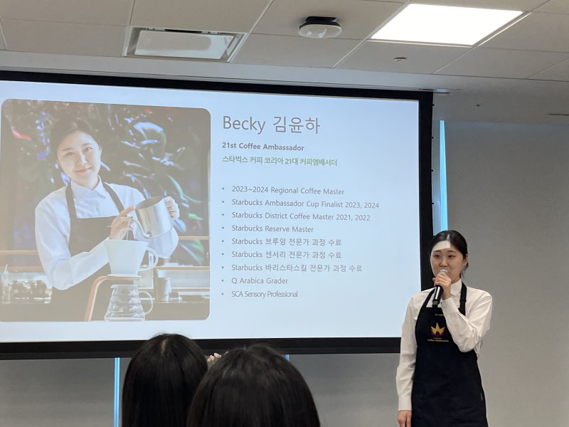 김윤하 스타벅스 코리아 파트너가 28일 서울 용산구 스타벅스 아카데미에서 별빛 블렌드 원두를 소개하고 있다. 2025.10.28/뉴스1 박혜연 기자 ⓒ 뉴스1