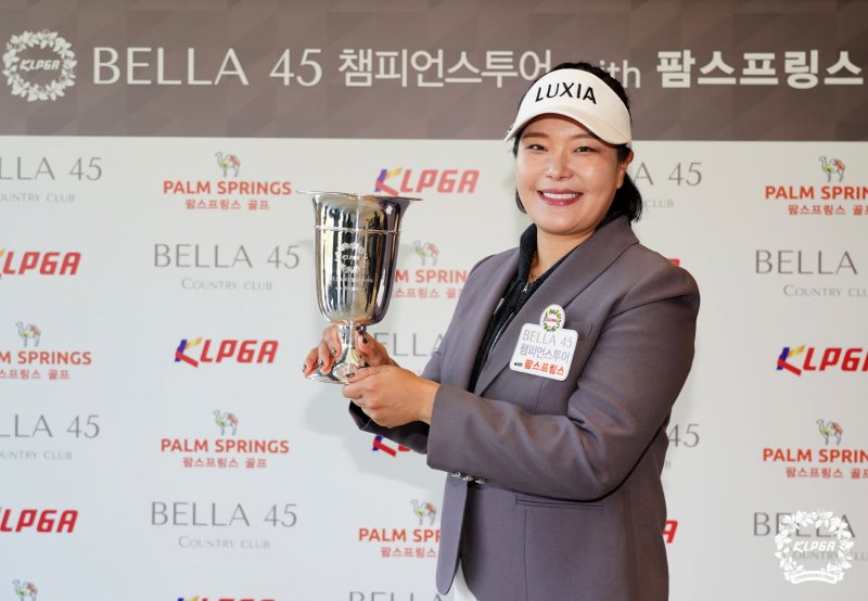 [서울=뉴시스] 최혜정, 한국여자프로골프(KLPGA) 벨라45 챔피언스투어 팜스프링스 8차전 우승. (사진=KLPGA 제공) *재판매 및 DB 금지