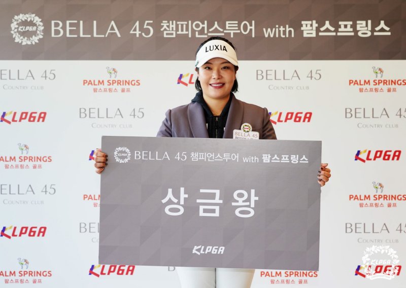 [서울=뉴시스] 최혜정, 한국여자프로골프(KLPGA) 벨라45 챔피언스투어 팜스프링스 8차전 우승. (사진=KLPGA 제공) *재판매 및 DB 금지