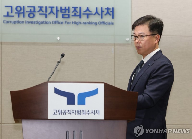 브리핑 들어서는 이재승 공수처 차장 (출처=연합뉴스)