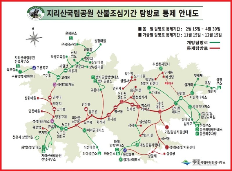 지리산국립공원 산불조심기간 탐방로 통제 안내도.(국립공원공단 지리산국림공원 전북사무소 제공. 재판매 및 DB금지)/뉴스1