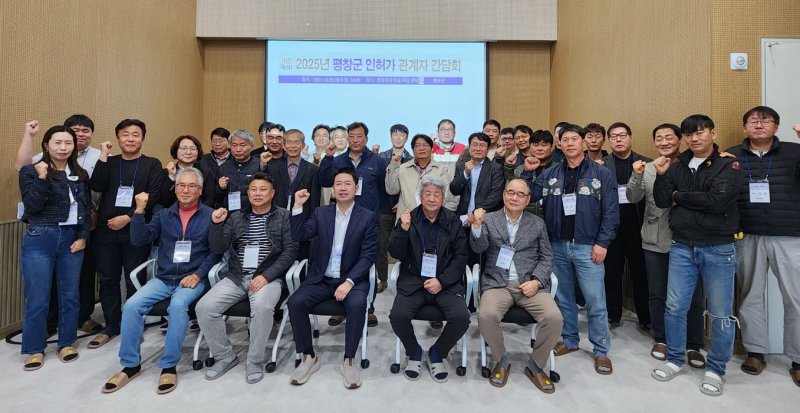 '2025년 평창군 인허가 관계자 간담회'가 28일 강원 평창치유의숲에서 열린 가운데, 이날 참석자들이 기념 사진을 촬영하고 있다. (평창군 제공. 재판매 및 DB금지) 2025.10.28/뉴스1